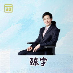 陈宇